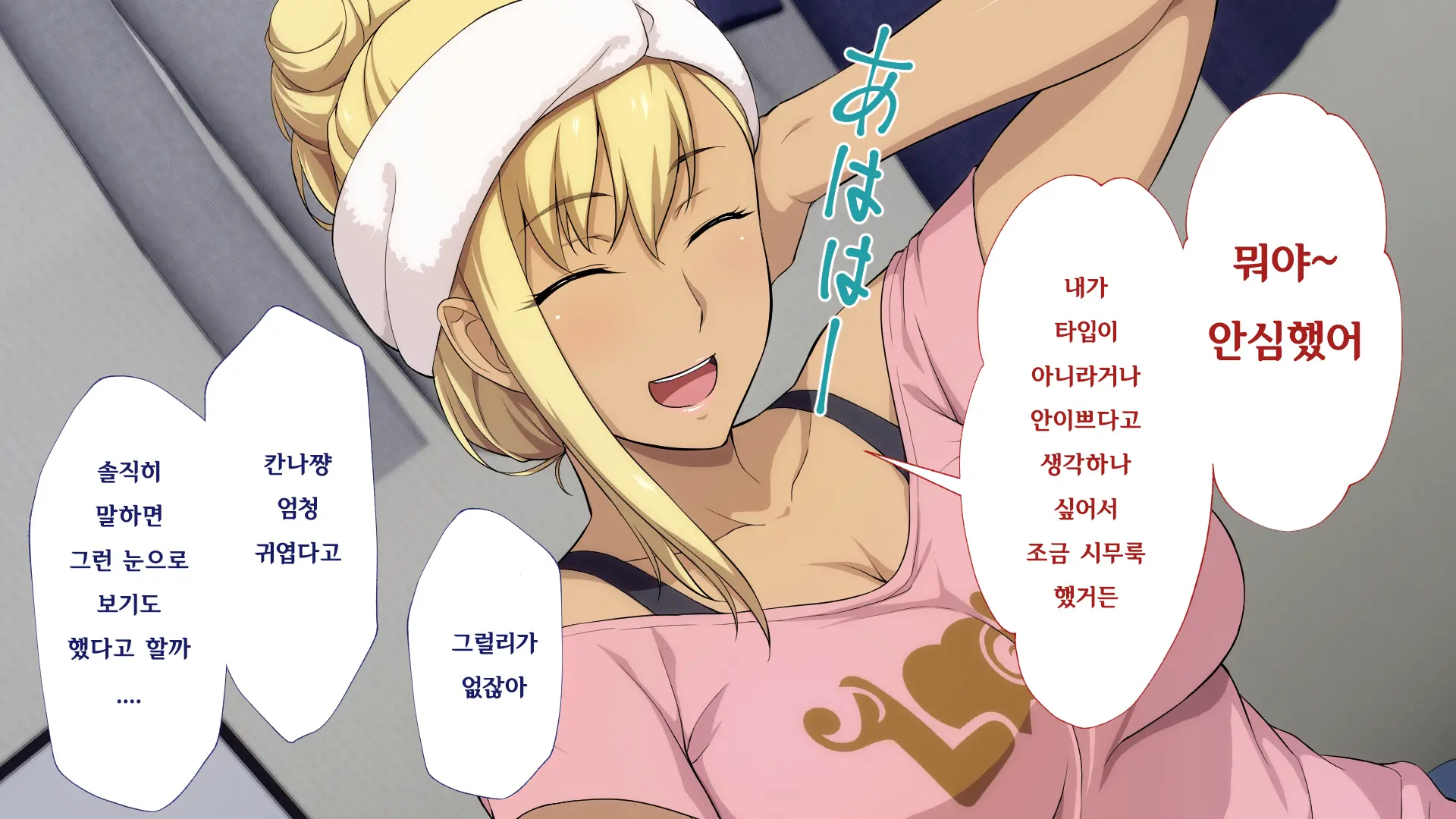 Shuukai Okure No Koi To Gal | 늦깎이 사랑과 갸루